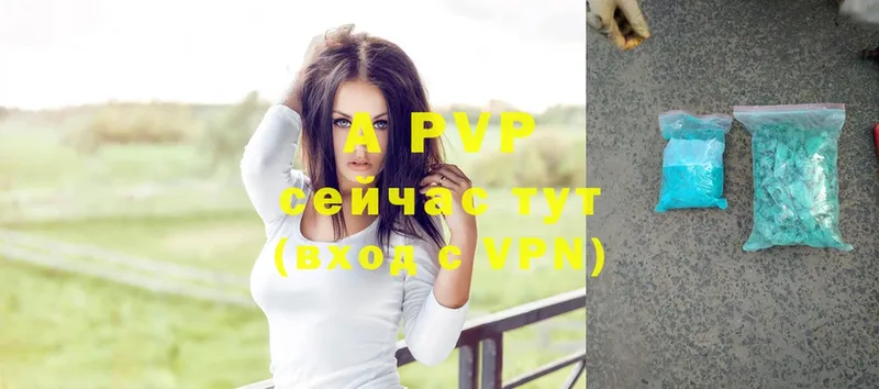 A PVP кристаллы  гидра   Данилов  наркота 