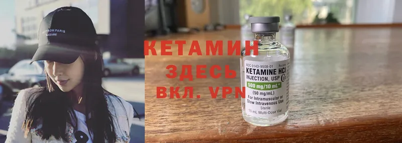 Кетамин ketamine  Данилов 