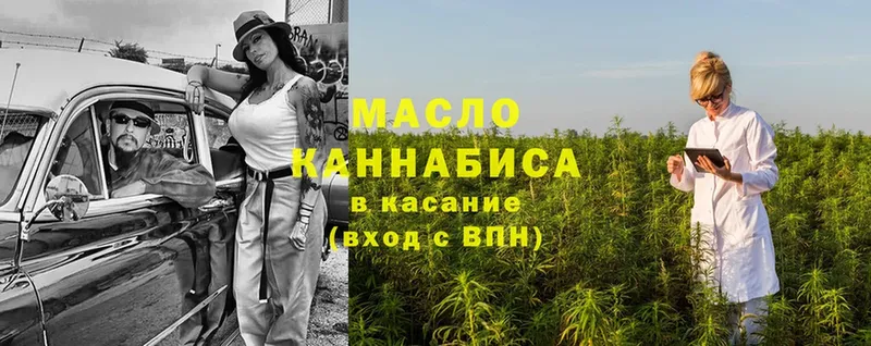 Дистиллят ТГК гашишное масло  Данилов 